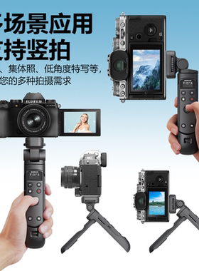 手持三脚架无线遥控器适用于索尼佳能尼康富士相机vlog拍摄手柄拍照录像连拍B门变焦ZVE10 XM5 XS20 Z50 R50