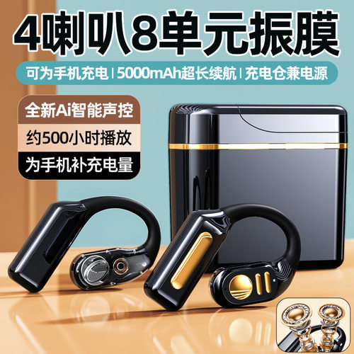 原初者6.0无线蓝牙耳机AI智能降噪HIFI音质重低音挂耳式超长续航
