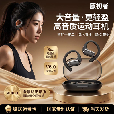 开放挂耳式6.0无线蓝牙耳机金标音质AI主动降噪运动防水超长续航
