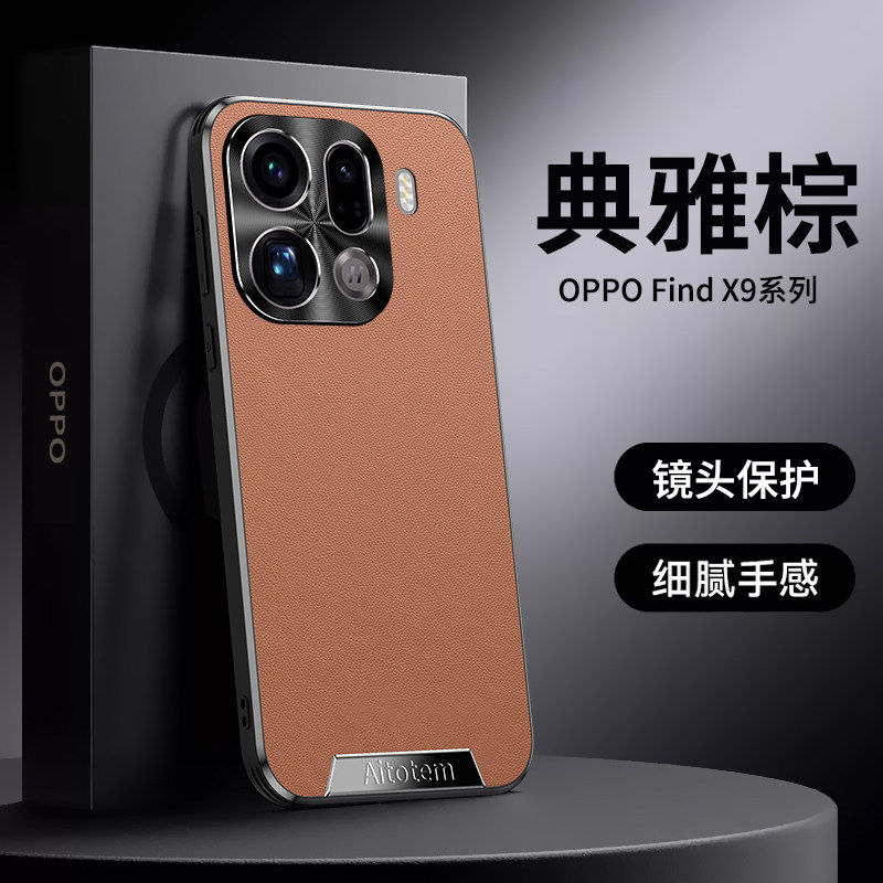 适用oppofindx9手机壳新款皮纹x9pro保护套findx8金属镜头全包findx7ultra超薄防摔x6商务男女士高级皮质外壳