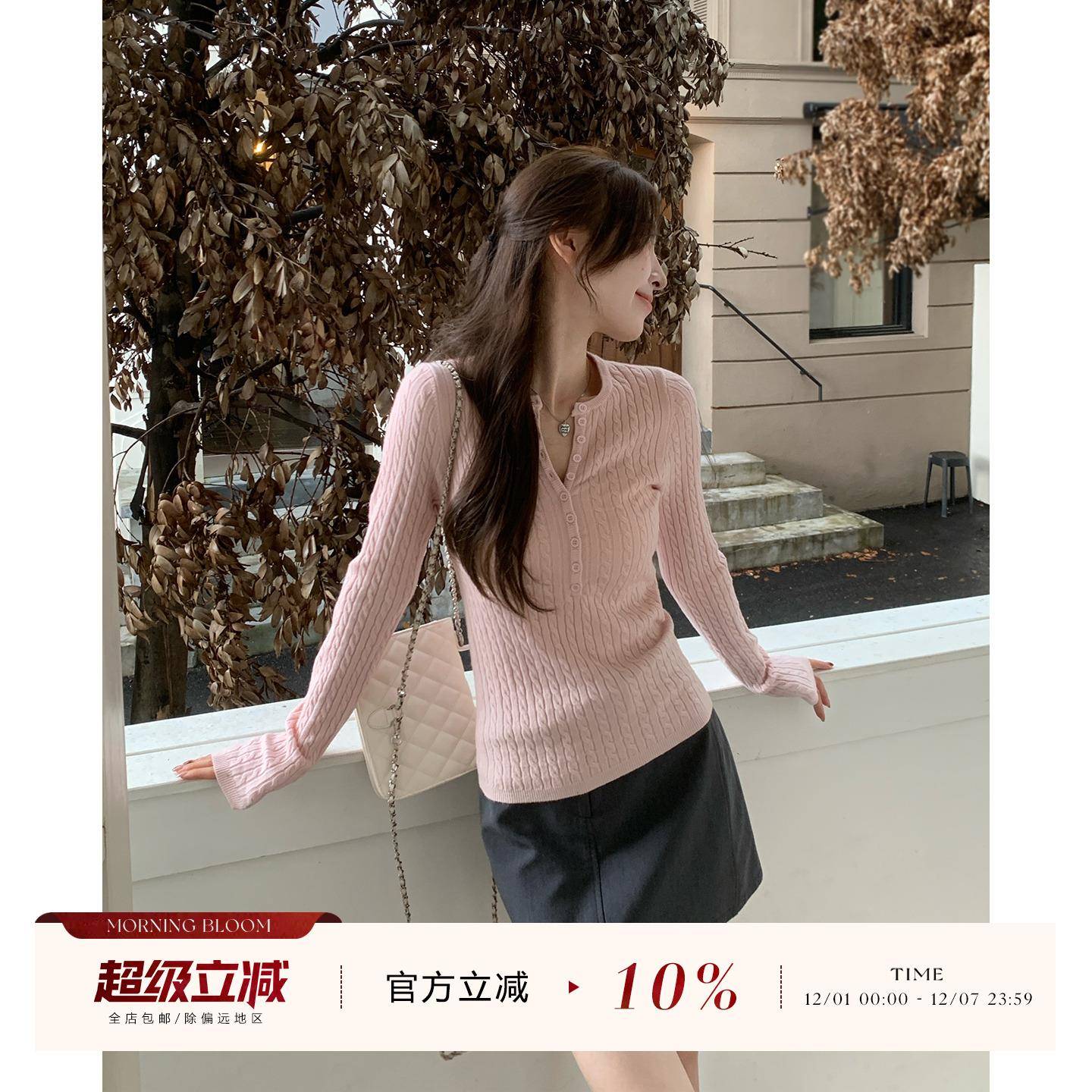 morning bloom粉色亨利领麻花针织衫女秋冬穿搭打底内搭上衣毛衣