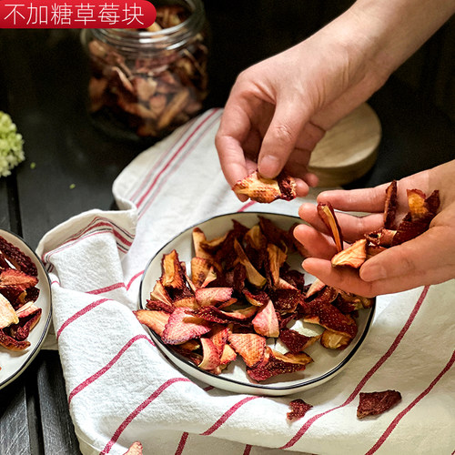 低温无添加原味酸甜草莓干