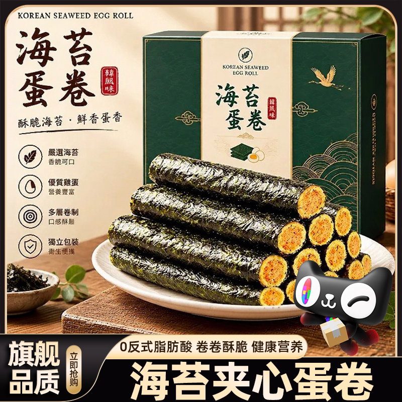 海苔肉松蛋卷面包老式早餐独立包装宝宝零食休闲食品正品官方店
