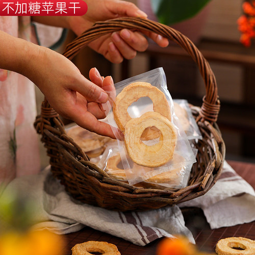 原味不加糖苹果干独立包装零添加剂肉厚大片孕妇儿童健康休闲零食