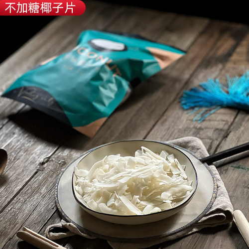 城市山谷不加糖无提取原味椰片
