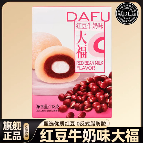 胖东来红豆牛奶味大福雪媚娘糯叽叽糕点零食许昌超市官方正品店