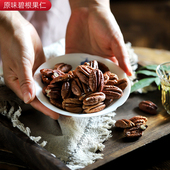 包邮 原味零添加剂碧根果仁熟长寿果核桃仁手抓包小包装 去壳不加糖