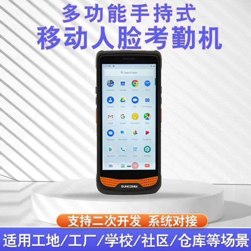 猫瞳人脸识别移动便携手持考勤机打卡门禁工地身份证核验管理电商