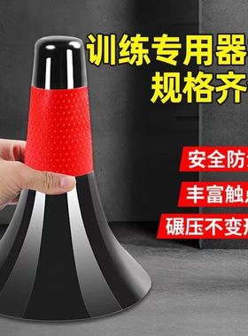 篮球控球障碍物喇叭筒标志桶儿童装备雪糕筒锥形桶协调性训练器材
