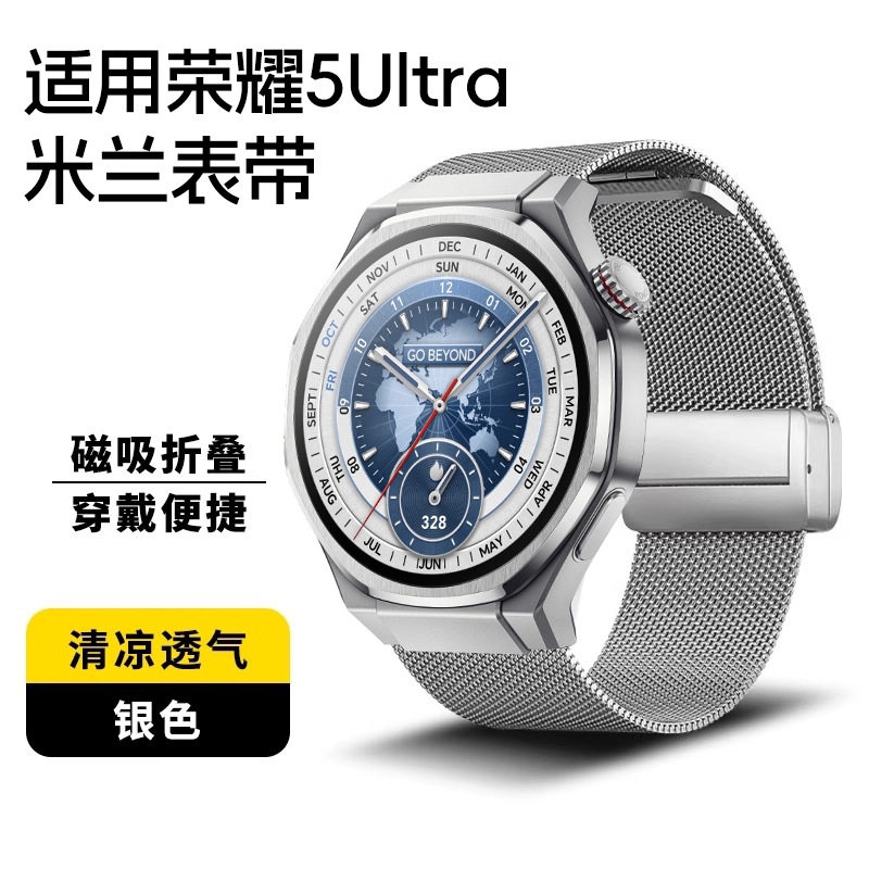 适用荣耀手表5Ultra米兰编织4Pro磁吸扣GS4/GS3/GSPro金属钢表带