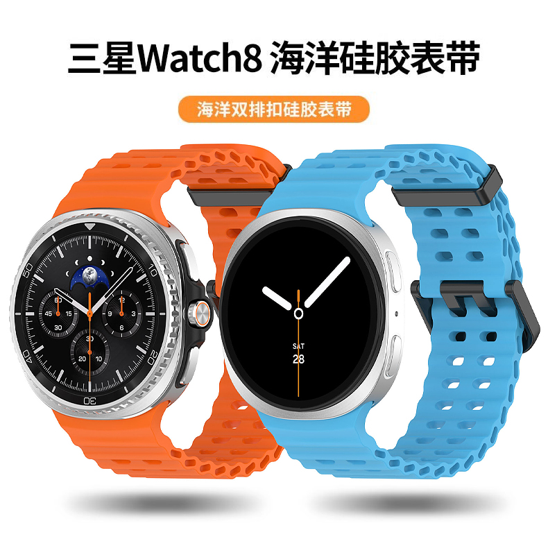 适用三星GalaxyWatch8代8classic官方款海洋8Ultra双排扣硅胶表带