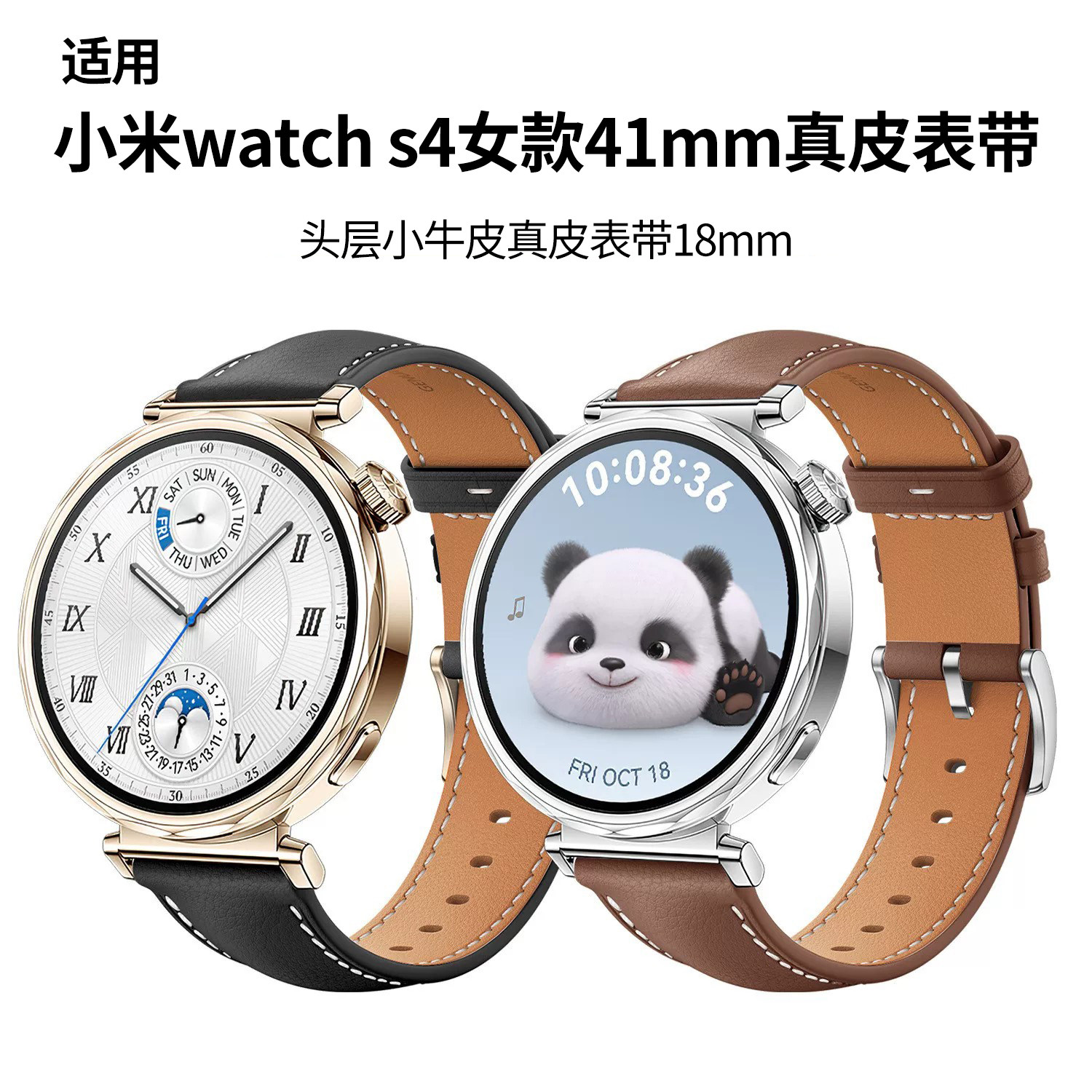 适用小米WatchS4手表官方同款41mm女款针扣真皮快拆式表带18mm宽