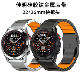 适用佳明Garmin Fenix8/7X Pro手表Garmin Enduro3一珠硅胶钛表带