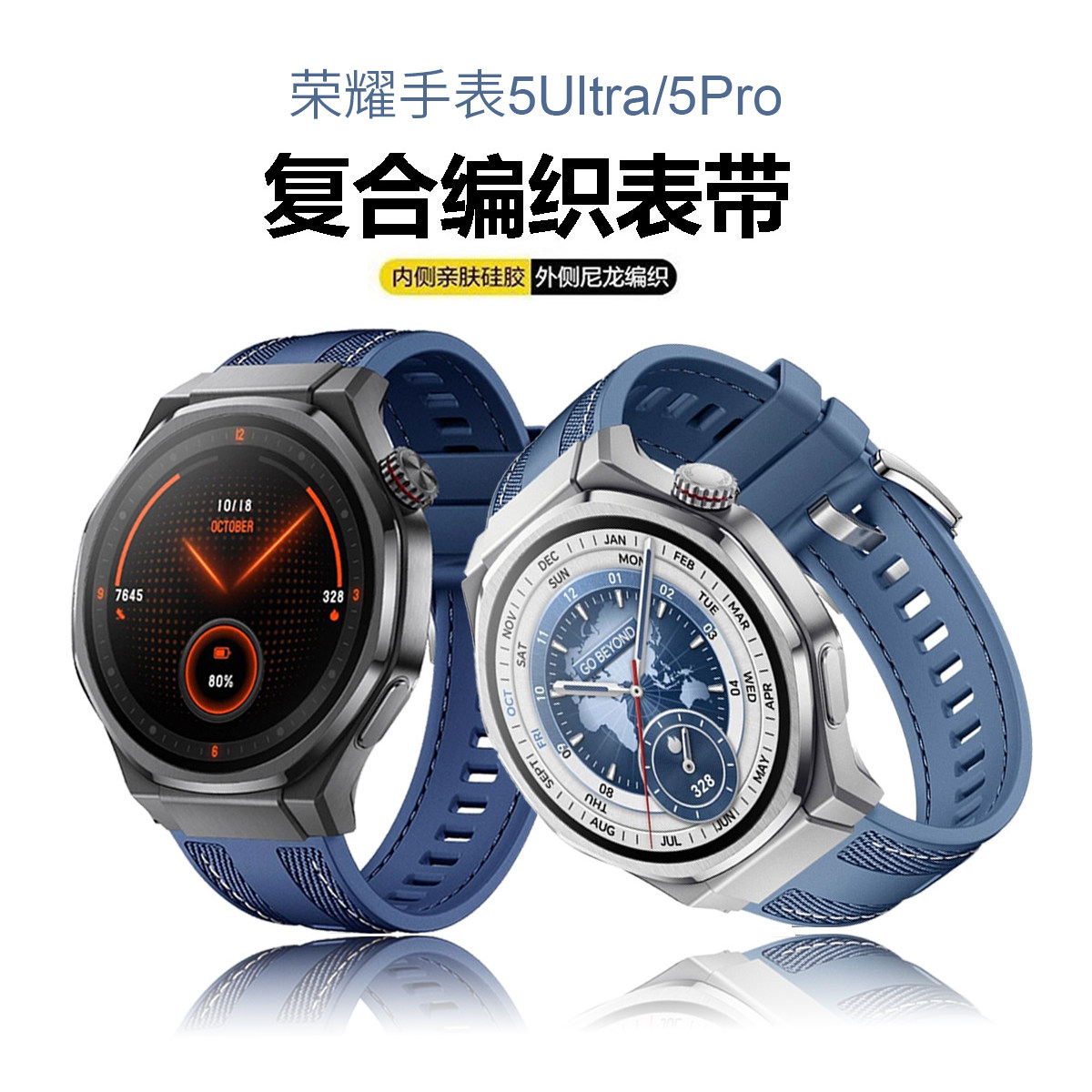 适用荣耀手表5Ultra表带5Pro复合编织HONOR GS4/GS3i尼龙硅胶表带