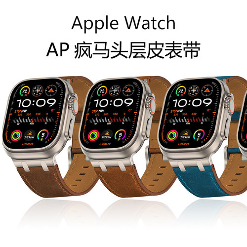 iwatchAP疯马纹皮表带