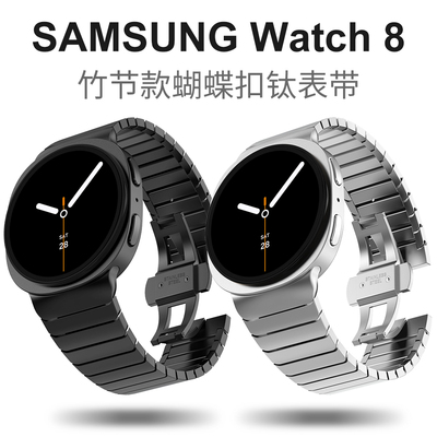 适用三星galaxy watch8竹节蝴蝶扣8Classic钛金属Ultra2025表带