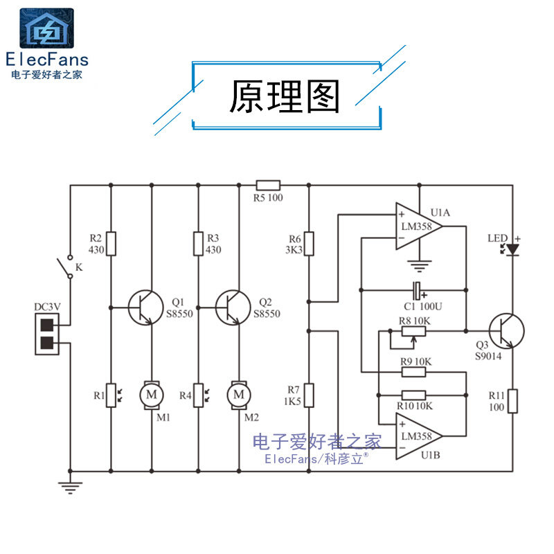 (散件) 感光移动机器人套件 模拟萤火虫尾部呼吸灯电子制作diy
