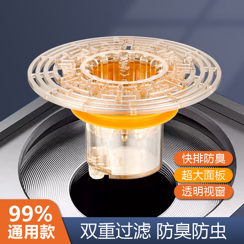 地漏防臭器卫生间下水道防反味神器堵厕所防虫盖防溢过滤内芯通用