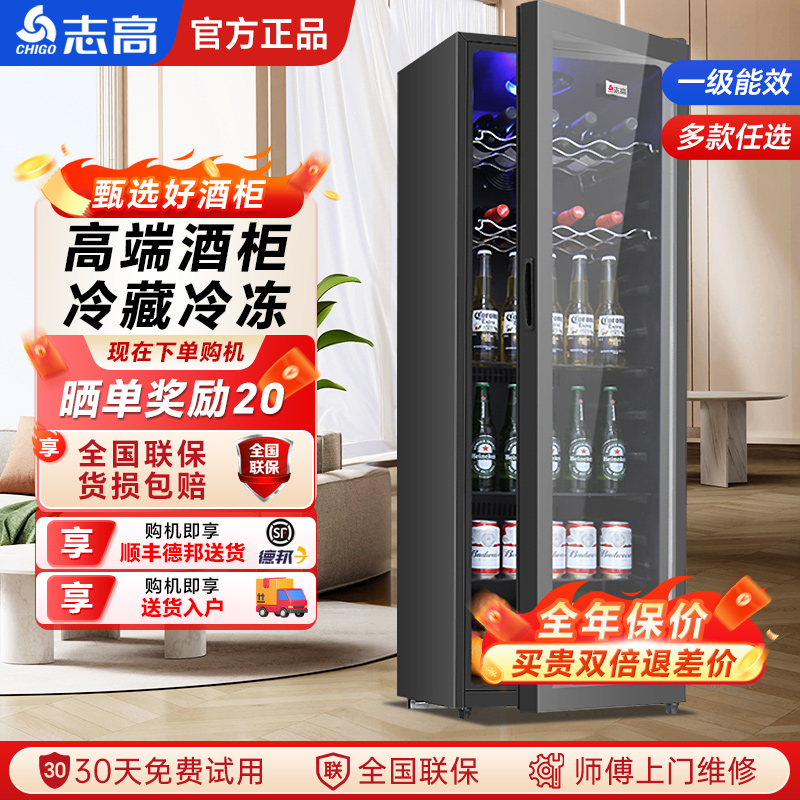 志高酒吧冷藏冷柜小型