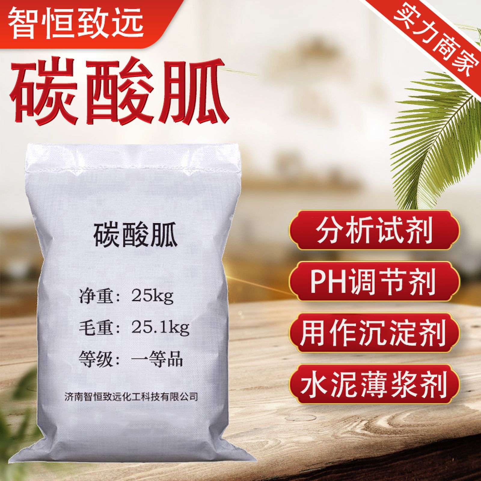 现货碳酸胍99%高含量 CAS：593-85-1 沉淀剂 PH调节剂碳酸胍