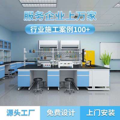 重庆实验室家具厂化学实验桌理化板中央台实验室耐酸碱钢木实验台