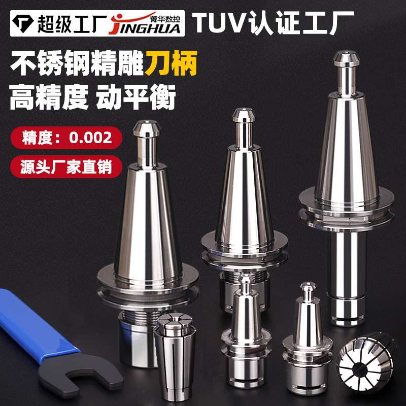 ISO20刀柄北京精雕机高精度刀柄T10 ISO25高速连体不锈钢数控刀柄
