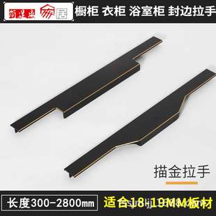 衣柜柜门F型黑色金边拉手开槽封边橱柜铝合金抽屉F款 门缝把手隐形