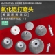 益精低速打磨机补胎打磨头氧化铝碗型打磨头补胎工具RH 104胶水