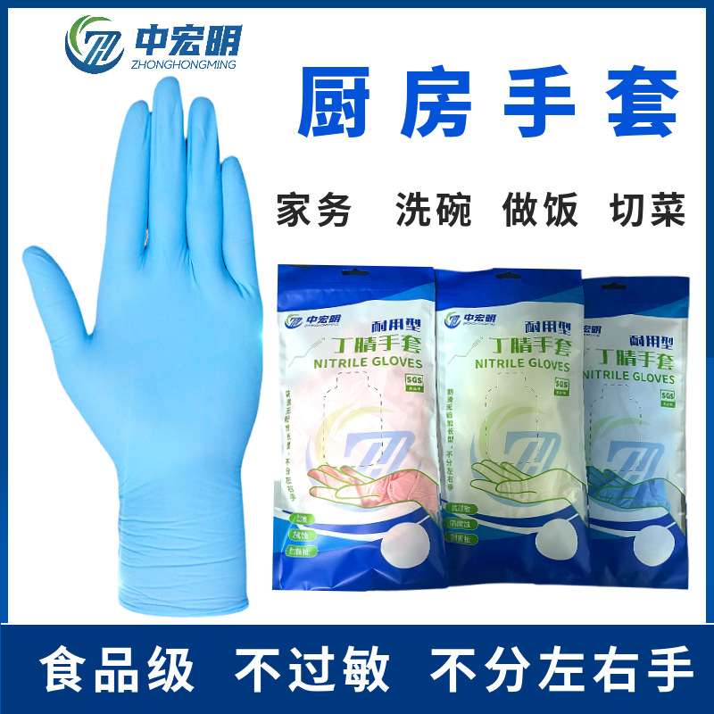 耐磨切菜做饭洗碗刷碗做家务重复利用橡胶手套女家用贴手厨房防护