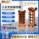 三防无线F21 禹鼎伟控工业遥控器 E2M单梁行车吊车电动葫芦起重机