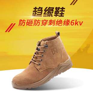 绝缘鞋老黄牛防砸防刺绝缘6kv劳保鞋牛皮电焊焊工防滑防静电