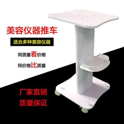 新品台式美容仪器推车小气泡架子移动底座线雕多功能置物设备锦标