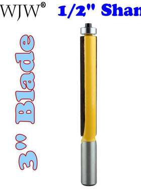 12.7mm柄 加长修边刀1/2*1/2*3 刀片长度76.2MM黄色 雕刻机铣刀