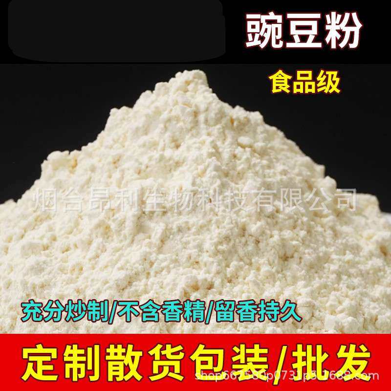 调整雾化豌豆粉轻麸状态粉散装打窝饵料散炮鱼饵垂钓鱼基础鱼饵料,户外/登山/野营/旅行用品,台钓饵,淘宝优惠券,粉丝福利购,淘宝优惠卷