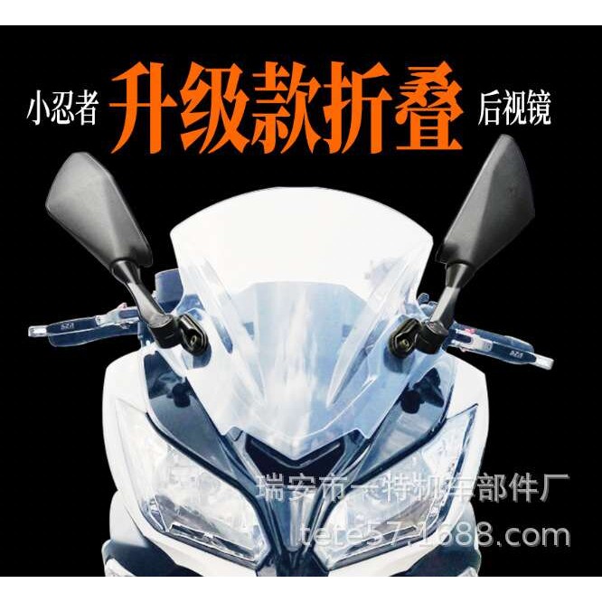 可折叠小忍者公路赛摩托车反光镜地平线机车后视镜配件跑车倒车镜