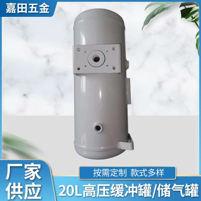 20L高压缓冲罐 储气罐 立方迷你缓冲罐真空压缩空气罐