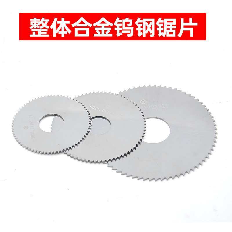 整体硬质合金钨钢锯片铣刀40-110 支持非标合金铣刀不锈钢用,五金/工具,锯片铣刀,淘宝优惠券,粉丝福利购,淘宝优惠卷