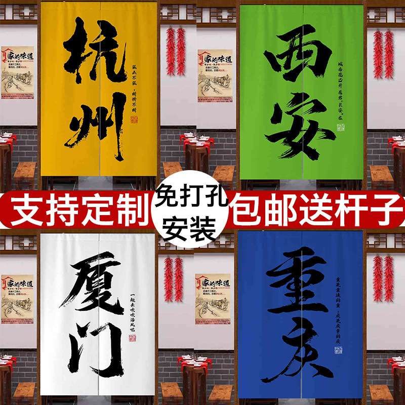 地域城市门帘店铺商用隔断帘饭店专用防油烟餐饮后厨遮挡半帘布帘