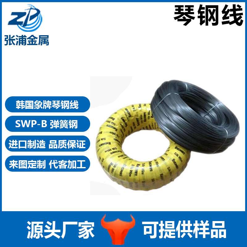 韩国KOS象牌SWP-B琴钢线SWP-A琴钢丝进口弹簧T9A镀镍碳素钢高弹性