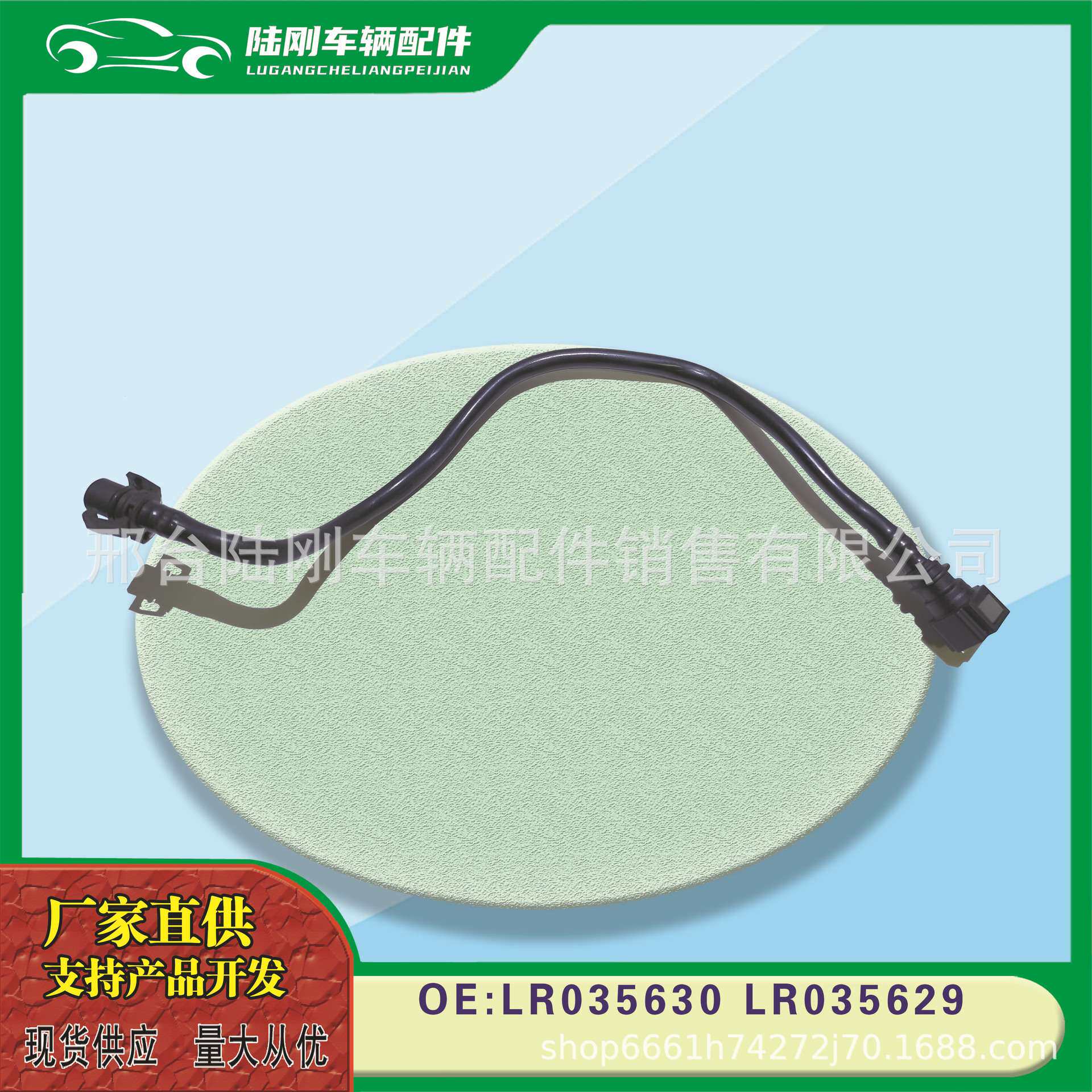 LR035630 LR035629揽胜发现冷却系统软管回水管排气管管暖风管