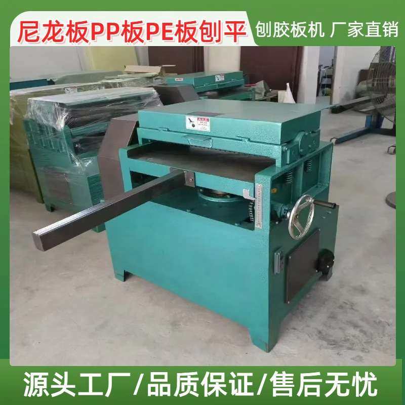 刨胶板机鞋厂模杯厂吸塑厂PP板尼龙板PE板刨胶板机刨平机出口型,五金/工具,机床,淘宝优惠券,粉丝福利购,淘宝优惠卷