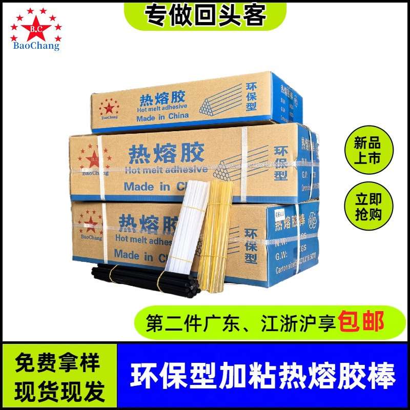 整件包邮热熔胶棒高粘透明家居粘接胶条711mm胶枪热融胶多用途