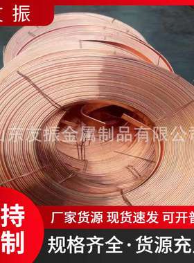 T2紫铜排 30x3 40x4 50x5mm接地铜排 紫铜卷带 镀锡铜排 扁铜