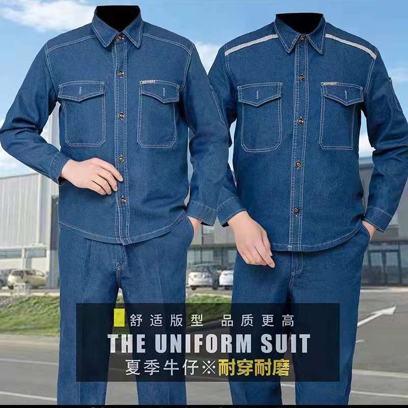 夏季牛仔劳保工作服套装弹力牛仔服电工电焊机电维修劳保服套装
