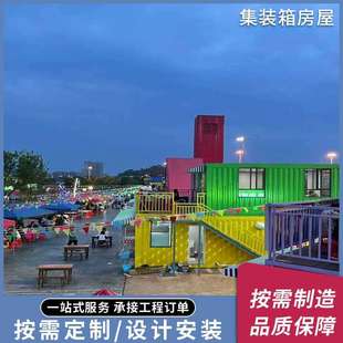 集装 箱商业街定做加工网红打卡创意商业步行街区生产厂家拼装