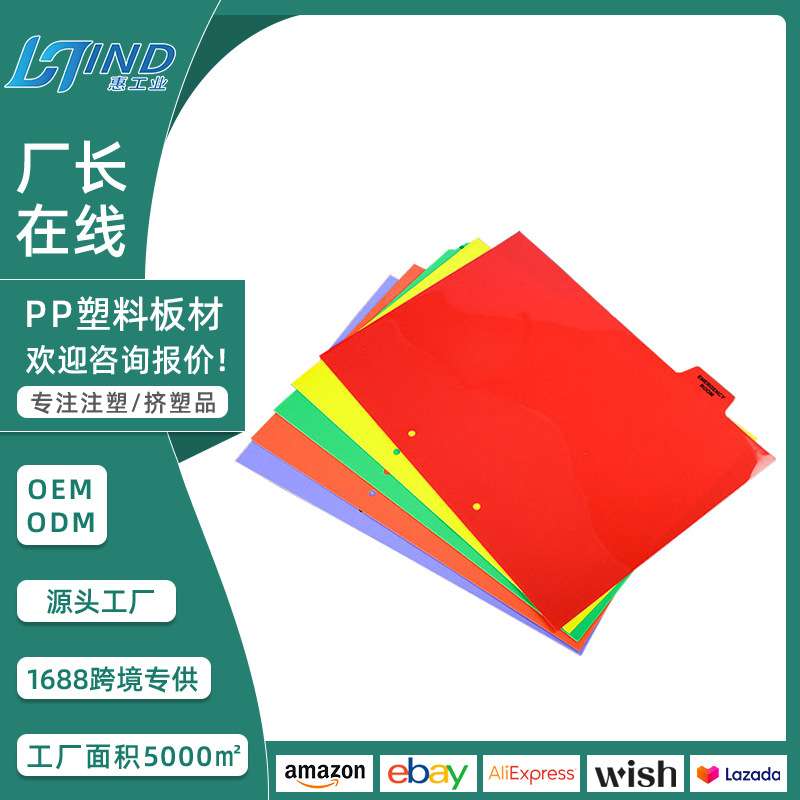 pp镜面塑料板材pp塑料板厂家墙面装饰塑料板材 室内滑雪速滑pp板