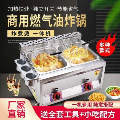 油炸锅煤气摆摊油炸蒸煮一体锅商用关东煮机燃气炸串薯条锅液化zb