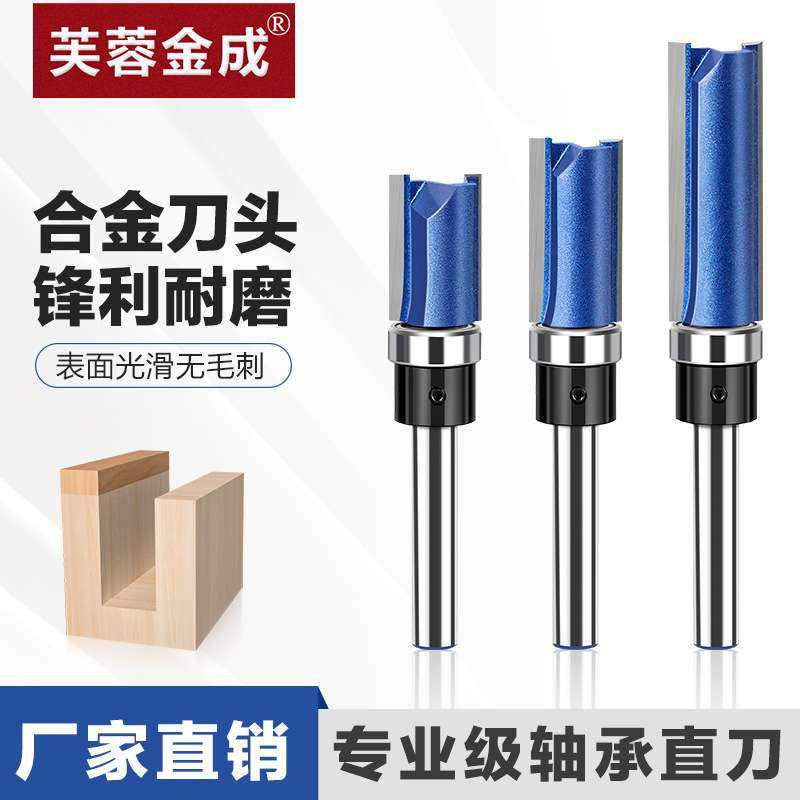 1/4柄6柄英制开槽木工铣刀 轴承直刀修边刀雕刻机修边机合金刀头,五金/工具,其他铣刀,淘宝优惠券,粉丝福利购,淘宝优惠卷