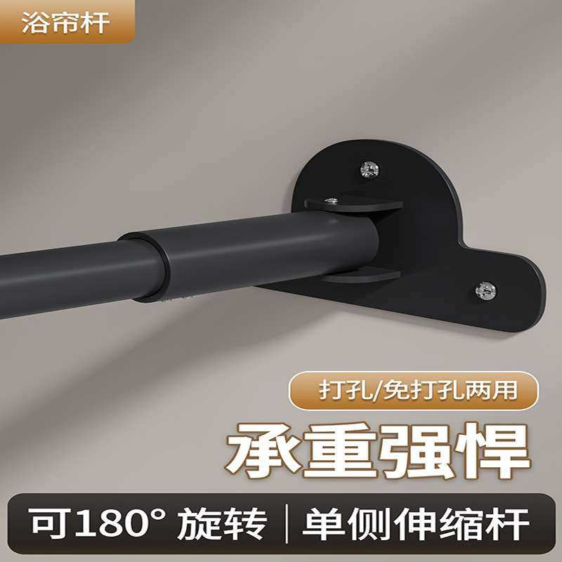 单侧伸缩免打孔晾衣杆晾衣架异型浴帘杆墙上挂帘杆隔断杆万向杆子,收纳整理,晾晒杆,淘宝优惠券,粉丝福利购,淘宝优惠卷