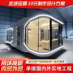 户外集装 箱民宿移动创意苹果舱商业街景区办公室度假村旅游太空舱